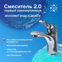 Смеситель для умывальника РМС SL120-001F