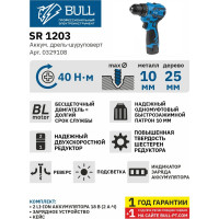 Аккумуляторная дрель-шуруповерт BULL SR 1203 0329108
