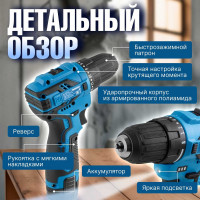 Аккумуляторная дрель-шуруповерт BULL SR 1203 0329108