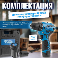 Аккумуляторная дрель-шуруповерт BULL SR 1203 0329108