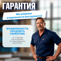 Аккумуляторная дрель-шуруповерт BULL SR 1203 0329108