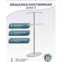 Костюмная вешалка Мебелик Дэви 3 металлик/дуб дымчатый 7465
