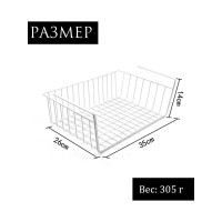 Металлическая подвесная корзина-держатель для кухонных принадлежностей URM 35x26x14 см, сталь, белая D01194