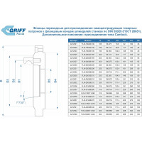 Фланец переходной FLM-250D8/206 для токарного патрона GRIFF b212532