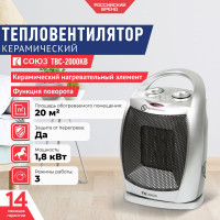 Тепловентилятор Союз ТВC-2000КВ