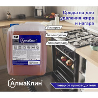 Щелочное моющее средство для мойки грилей и духовок ООО "БАЗОВАЯ ДЕЗИНФЕКЦИЯ" АлмаКлин S04, концентрат, 5 л, евро канистра S04-5Л