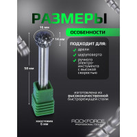 Шарошка сферическая по металлу, в пластиковом футляре Rockforce RF-617D1614(49336)