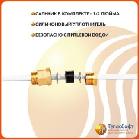 Греющий кабель в трубу ТеплоСофт саморегулирующийся 13м SRF10/13м/в трубу