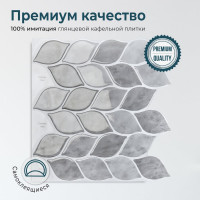 Комплект полимерной 3D плитки LAKO 30.5х30.5 см, 5 штук, Лепестки мозаика LKD-AMZ017