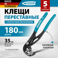 Переставные клещи GROSS кнопочный механизм, обливные рукоятки, 180 мм 15711