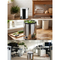 Ведро мусорное PERFECTO LINEA с педалью 3 л 22-100103 ЦБ-2618874362