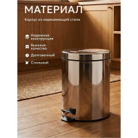 Ведро мусорное PERFECTO LINEA с педалью 3 л 22-100103 ЦБ-2618874362