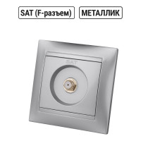 Розетка SAT (F-разъем) 0-2400МГц TDM ELECTRIC серебристый металлик, серия"Лама" SQ1815-0221