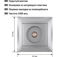 Розетка SAT (F-разъем) 0-2400МГц TDM ELECTRIC серебристый металлик, серия"Лама" SQ1815-0221