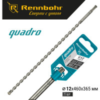 Бур Quadro (12x460 мм; SDS+) RENNBOHR 511246