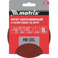 Круг абразивный на ворсовой подложке под липучку (10 шт; 115 мм; P60) MATRIX 73820