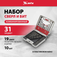 Набор сверл и бит PRO, 31 шт. MATRIX 725631