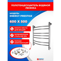 Полотенцесушитель ENERGY Prestige 600x500  00000015309