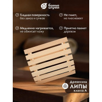 Липовый мягкий подголовник Банные Штучки, с орнаментом Рогожка ,35х30х10 см 33424