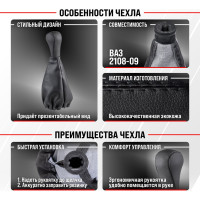 Ручка КПП кожа искусственная 2108-09 с чехлом черная SKYWAY S06202010