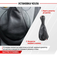 Ручка КПП кожа искусственная 2108-09 с чехлом черная SKYWAY S06202010