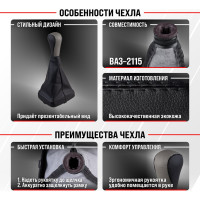 Ручка КПП кожа искусственная 2115 с чехлом серая SKYWAY S06202018