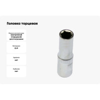 Головка торцевая 21 мм, 1/2" Professional АвтоDело 39421 12527