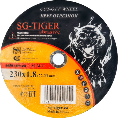 Круг отрезной по металлу (230х1.8х22.2 мм) TIGER ABRASIVE 00-00000033
