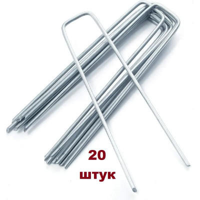 Садовые скобы для крепления агроткани ГеоПластБорд п-образные, CK30.140.20