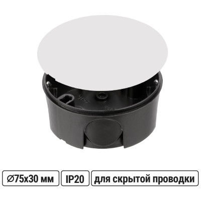 Коробка распределительная TDM ELECTRIC D75х30 мм, крышка, IP20 SQ1402-1195