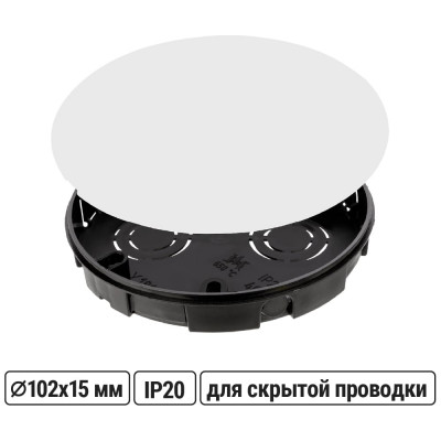 Коробка распределительная TDM ELECTRIC D102х15 мм, крышка, IP20 SQ1402-1191