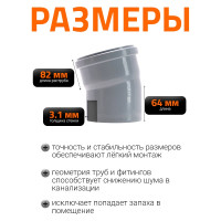 Канализационный отвод Ostendorf 125 мм, 15 градусов 116100