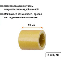 Изолятор соединительных шпилек TDM ELECTRIC H=20 мм для ИШП 2 шт. SQ0807-0031