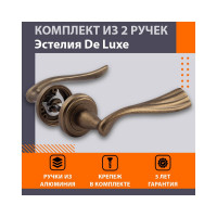 Дверная ручка НОРА-М Эстелия застар. бронза 16765