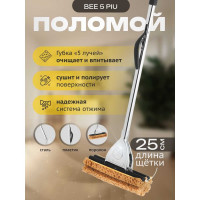 Швабра Apex Bee 5 piu 25 см. хром. 10509-A