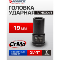 Головка ударная глубокая шестигранная (19 мм; 3/4") Forsage F-46510019(6928)