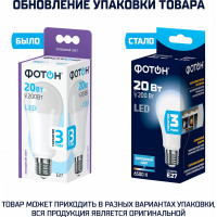 Светодиодная лампа ФОТОН LED A60 20Вт E27 6500K холодный свет 23395