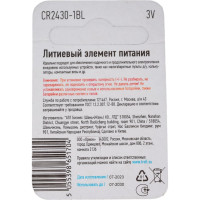 Элемент питания Трофи CR24301BL Б0003653