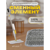 Сменный элемент Apex для швабры 10197 10198-A