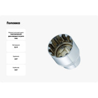 Головка Quattro Grip (20 мм; 1/2") GeeTee 07-4420-5