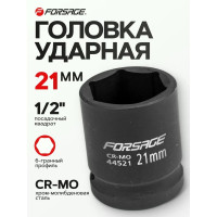 Головка ударная (21 мм; 1/2") Forsage F-44521(6783)