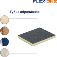 Губка абразивная двухсторонняя (123x98x12.5 мм; Р100) Flexione 90000054