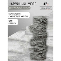 Угол наружный к фасадным панелям ROYAL STONE коллекция ROCKY STONE КВЕБЕК 3-322-у