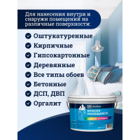 Колерованная краска Goodhim моющаяся водно-дисперсионная акриловая RAL 075 92 05 S стандарт 7 кг База А 53447