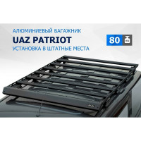 Багажник на крышу авто Rival для УАЗ patriot 2005-2016-, алюминий 6 мм, разборный, с крепежом T.6301.1