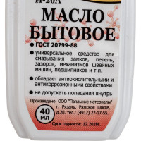 Масло бытовое флакон 40 мл, пластик, с капельницей Pro Legend PL4347