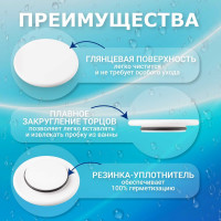 Пробка для ванны из искусственного камня BNV Arctic White 4603312129825
