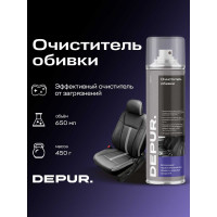 Очиститель DEPUR обивки салона автомобиля 650 мл DPR0066