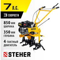 Бензиновый мотоблок STEHER 7 л.с., без колес GT-330 L