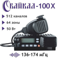 Базовая мобильная профессиональная радиостанция Байкал -100 Х, 136-174 Мгц, 50 Вт 00029362